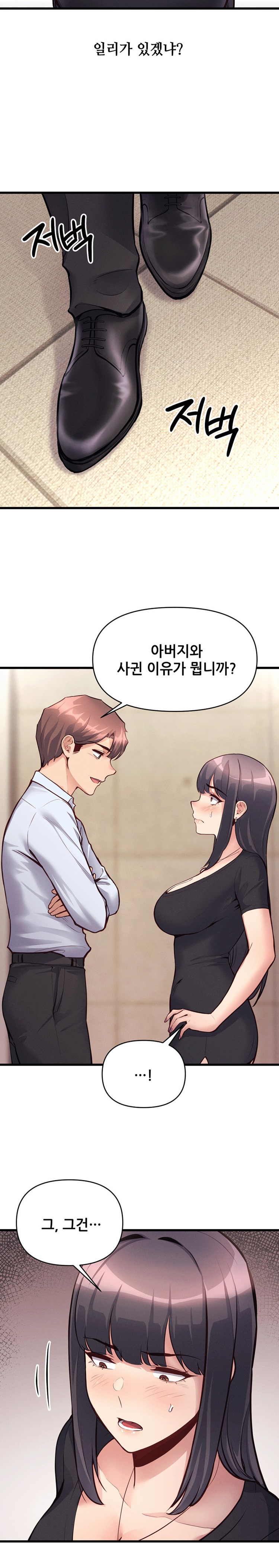 My Life is a Piece of Cake Raw Chapter 29 Page 13