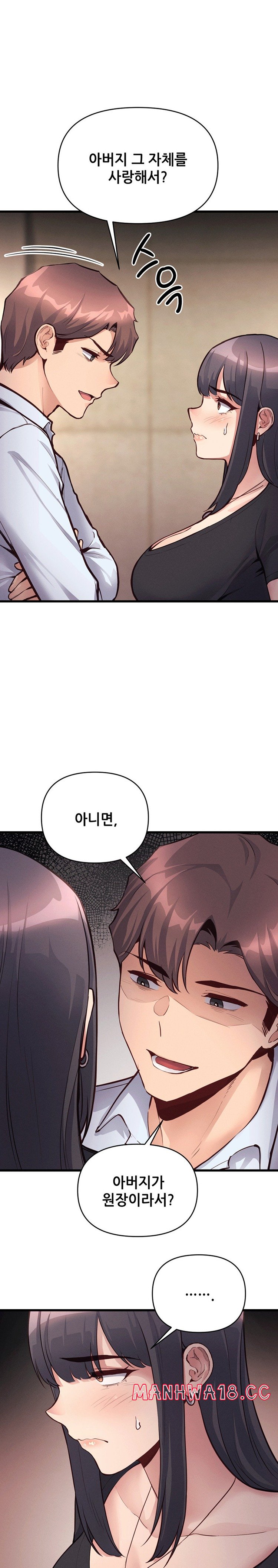 My Life is a Piece of Cake Raw Chapter 29 Page 14