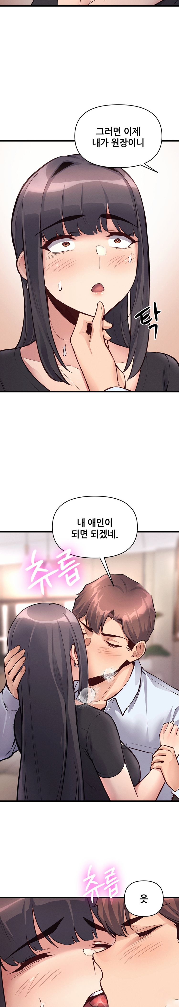 My Life is a Piece of Cake Raw Chapter 29 Page 15
