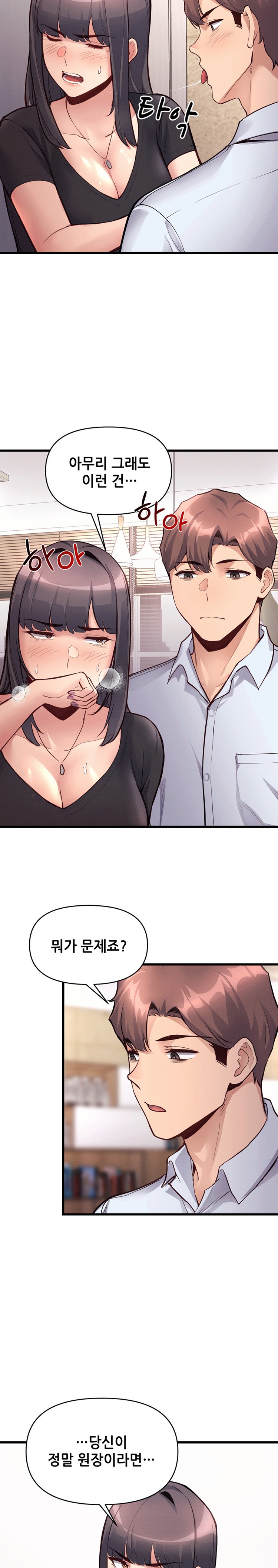 My Life is a Piece of Cake Raw Chapter 29 Page 17