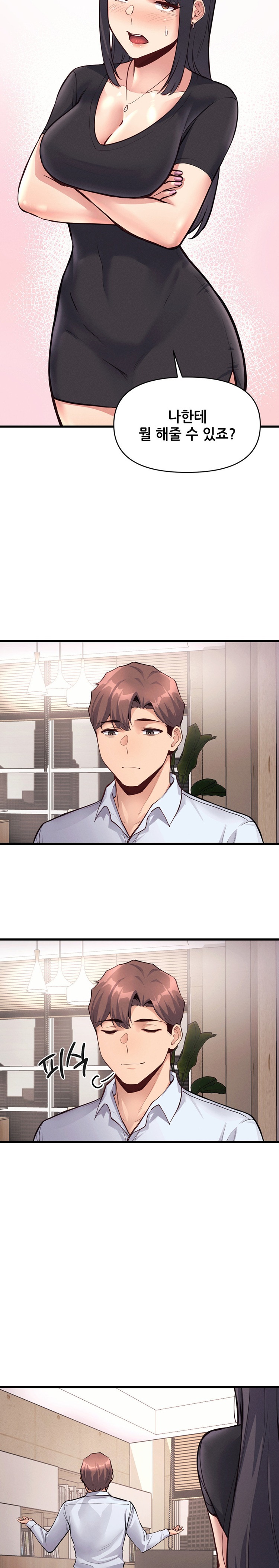 My Life is a Piece of Cake Raw Chapter 29 Page 18