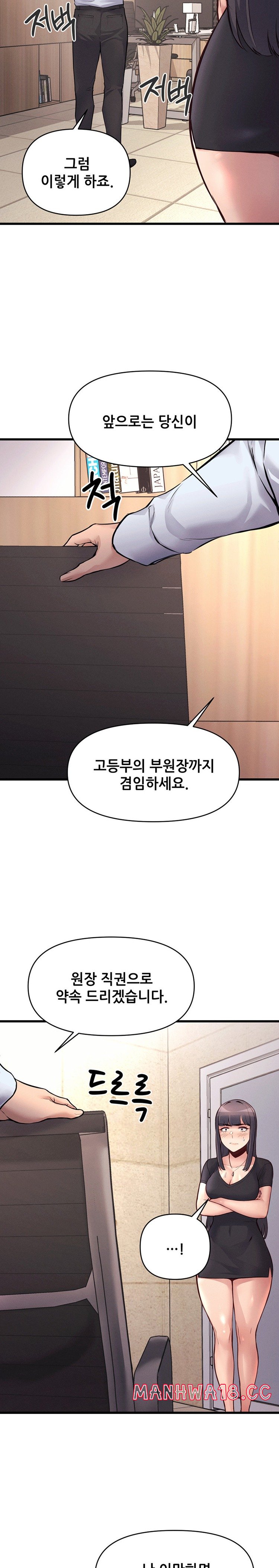 My Life is a Piece of Cake Raw Chapter 29 Page 19