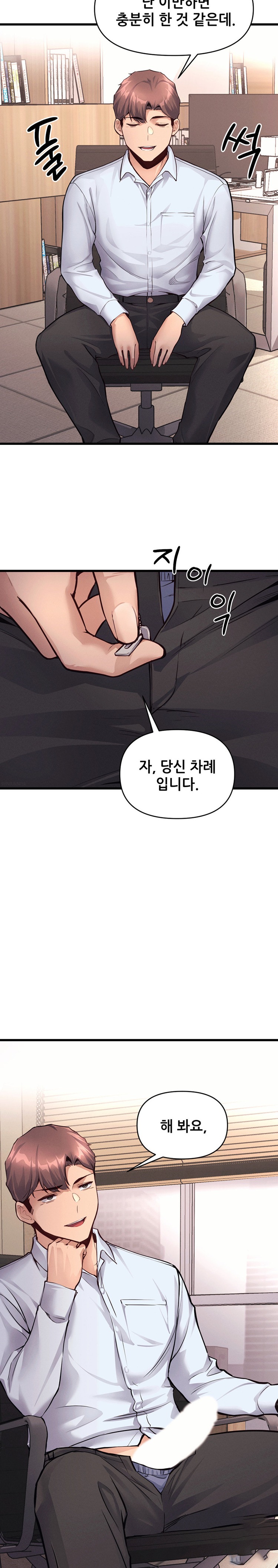 My Life is a Piece of Cake Raw Chapter 29 Page 20