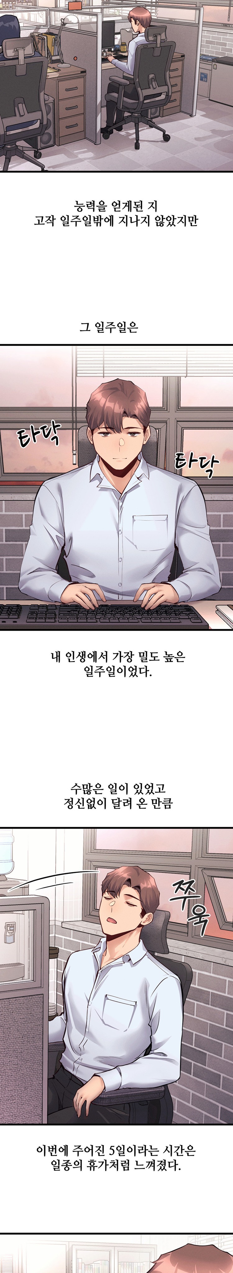 My Life is a Piece of Cake Raw Chapter 29 Page 4