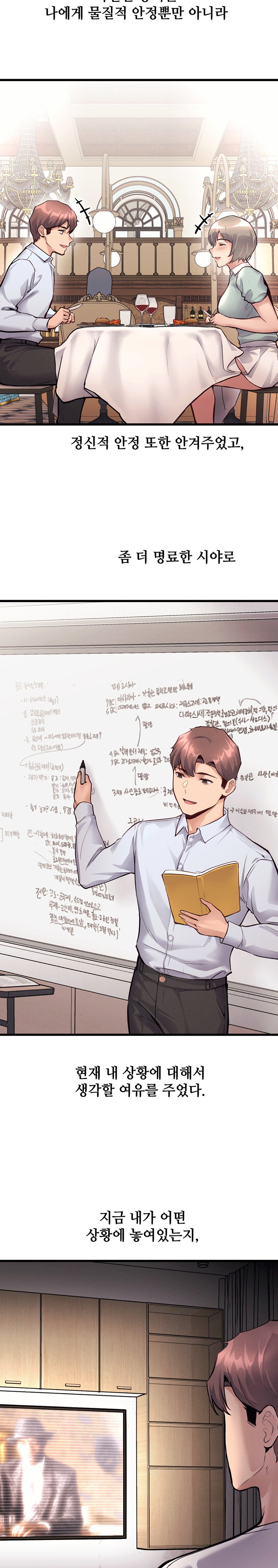My Life is a Piece of Cake Raw Chapter 29 Page 6