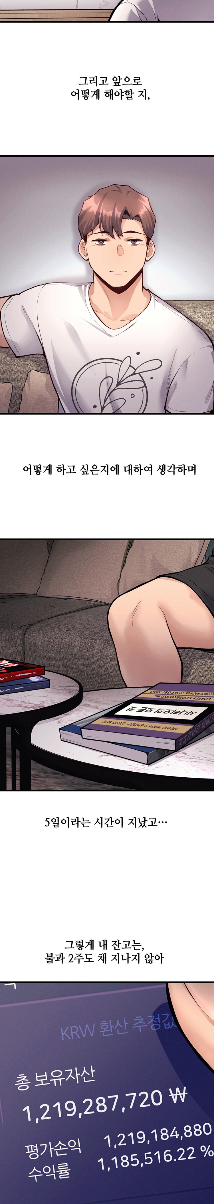 My Life is a Piece of Cake Raw Chapter 29 Page 7