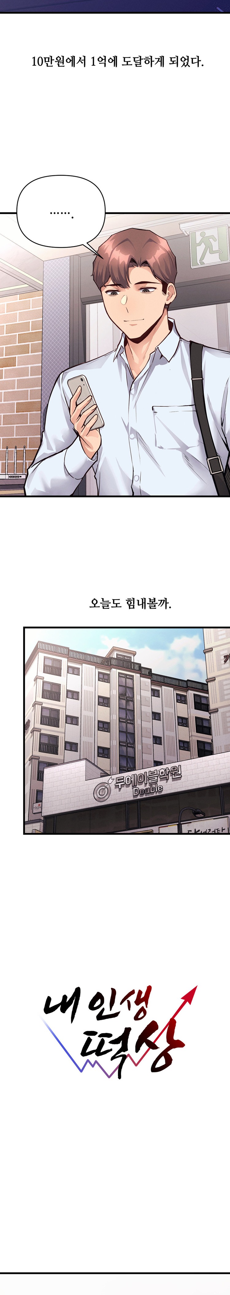 My Life is a Piece of Cake Raw Chapter 29 Page 8