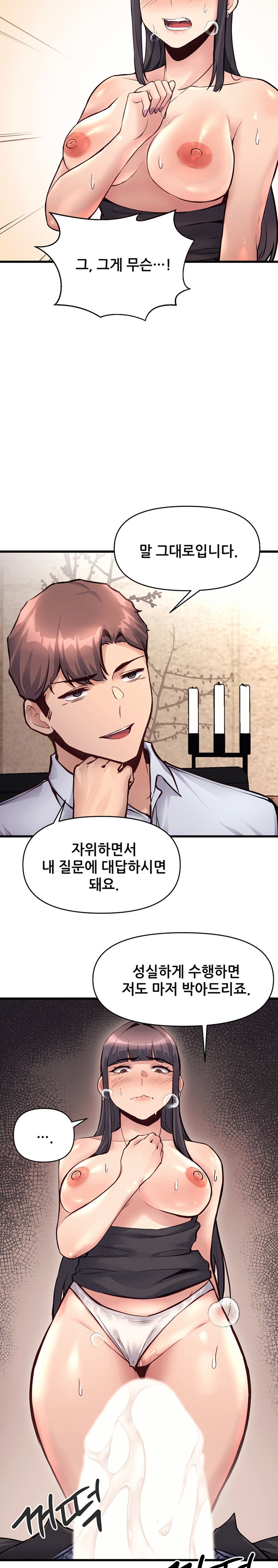 My Life is a Piece of Cake Raw Chapter 30 Page 13