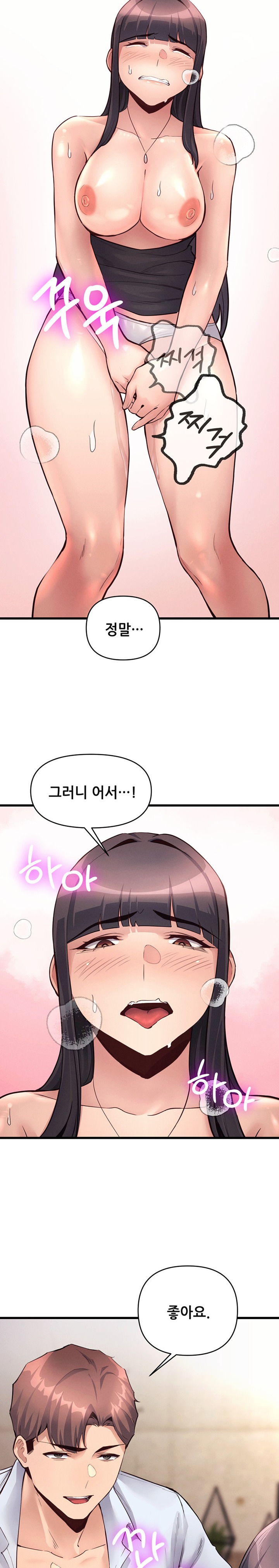 My Life is a Piece of Cake Raw Chapter 30 Page 18