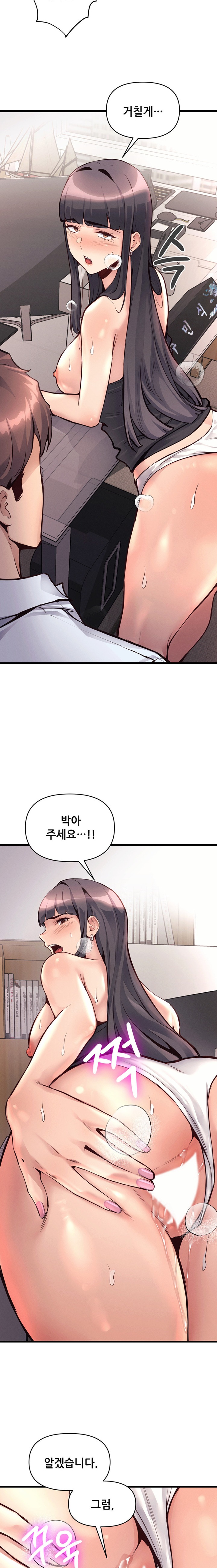 My Life is a Piece of Cake Raw Chapter 30 Page 20