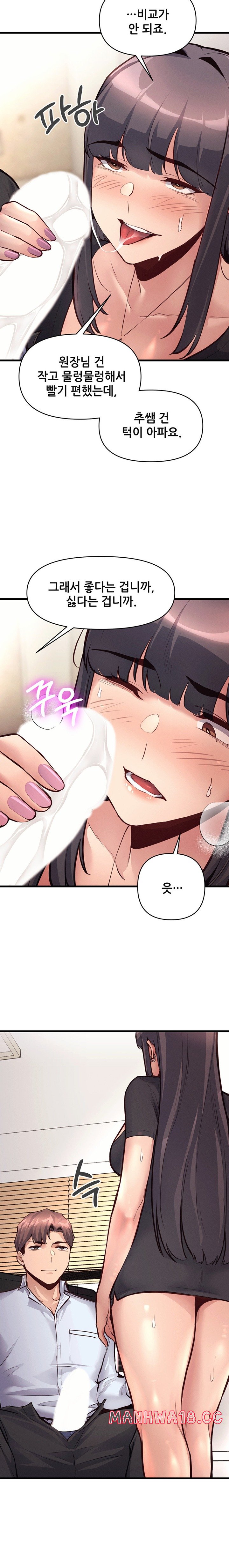 My Life is a Piece of Cake Raw Chapter 30 Page 3