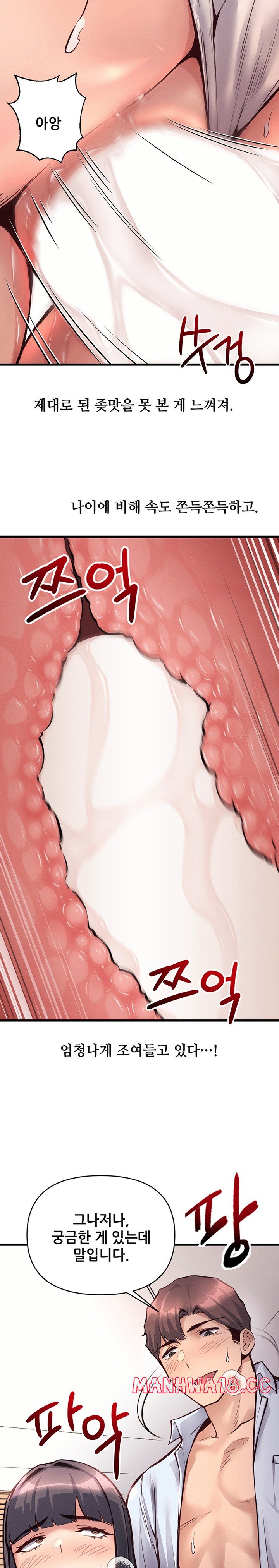 My Life is a Piece of Cake Raw Chapter 30 Page 7