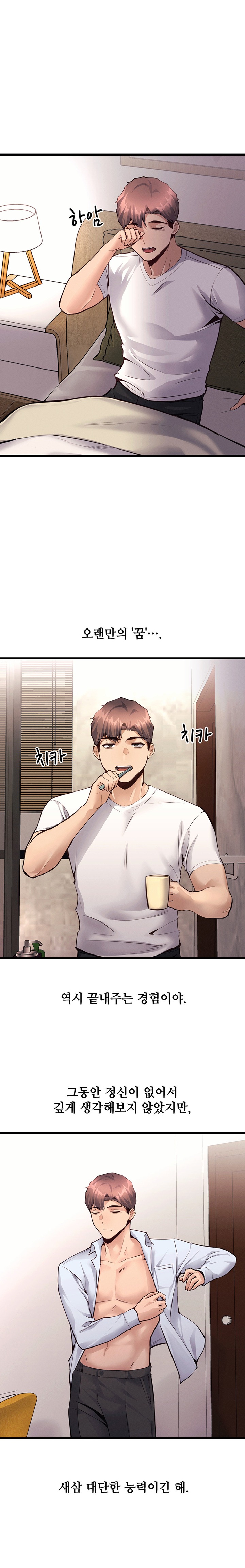 My Life is a Piece of Cake Raw Chapter 31 Page 1