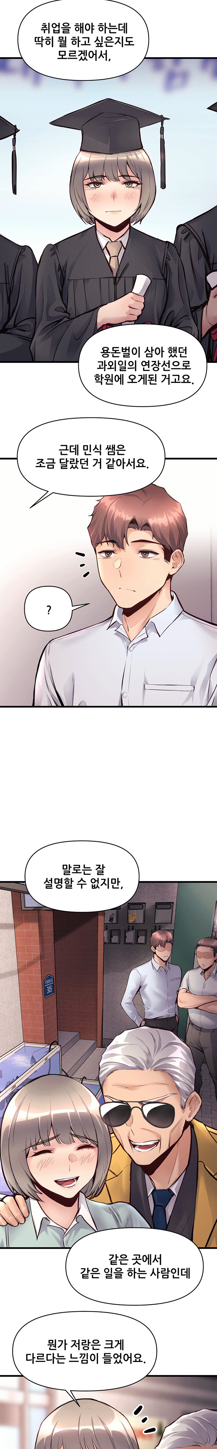 My Life is a Piece of Cake Raw Chapter 31 Page 10