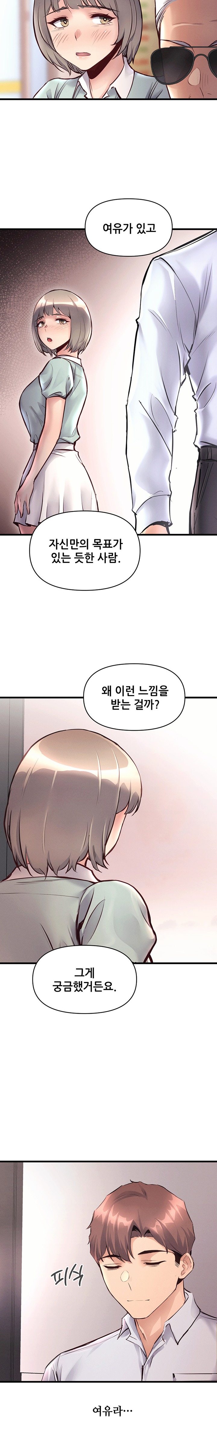My Life is a Piece of Cake Raw Chapter 31 Page 11