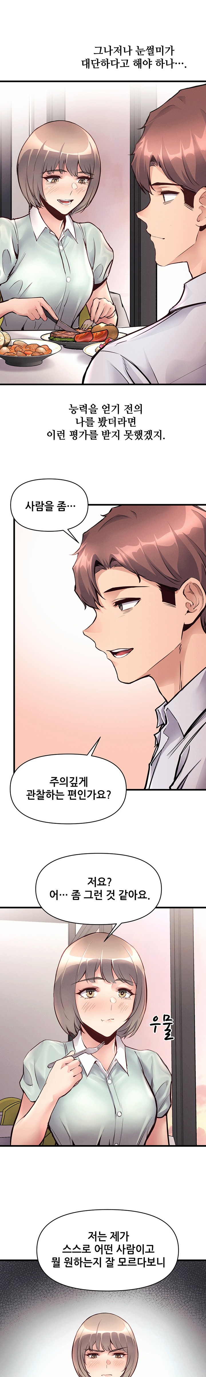 My Life is a Piece of Cake Raw Chapter 31 Page 12