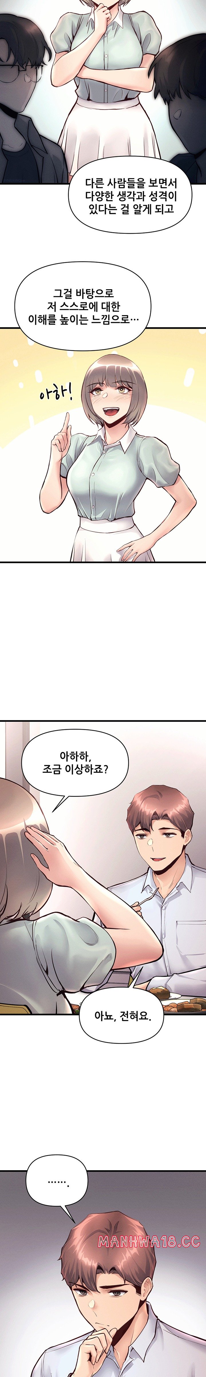 My Life is a Piece of Cake Raw Chapter 31 Page 13
