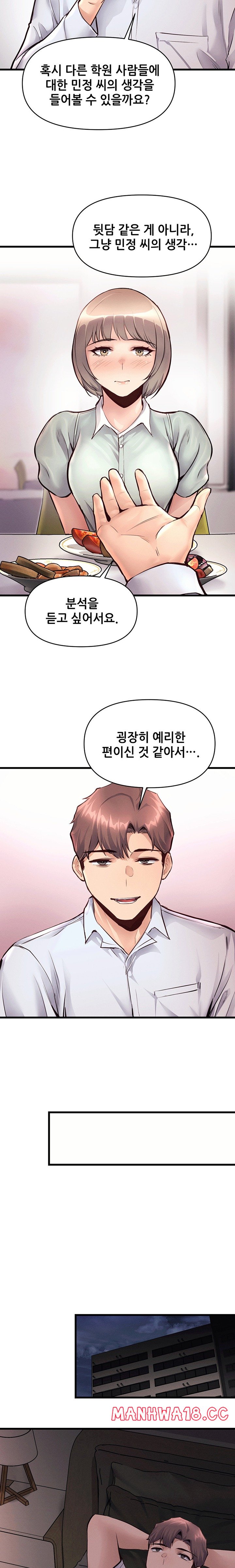 My Life is a Piece of Cake Raw Chapter 31 Page 14