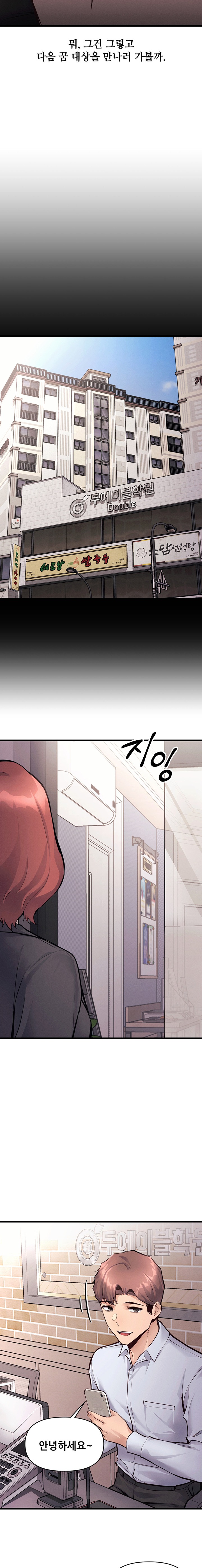My Life is a Piece of Cake Raw Chapter 31 Page 16