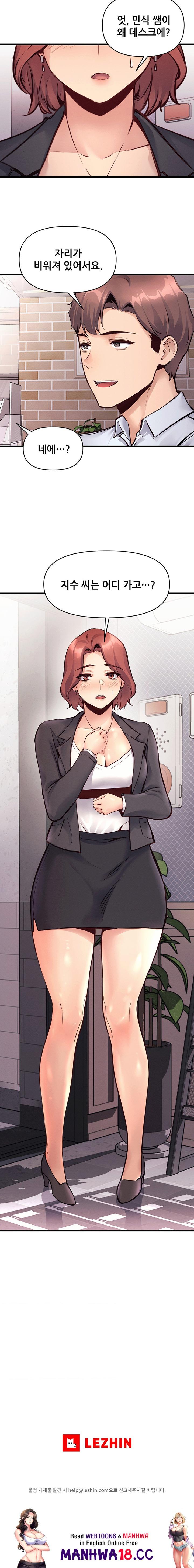 My Life is a Piece of Cake Raw Chapter 31 Page 17