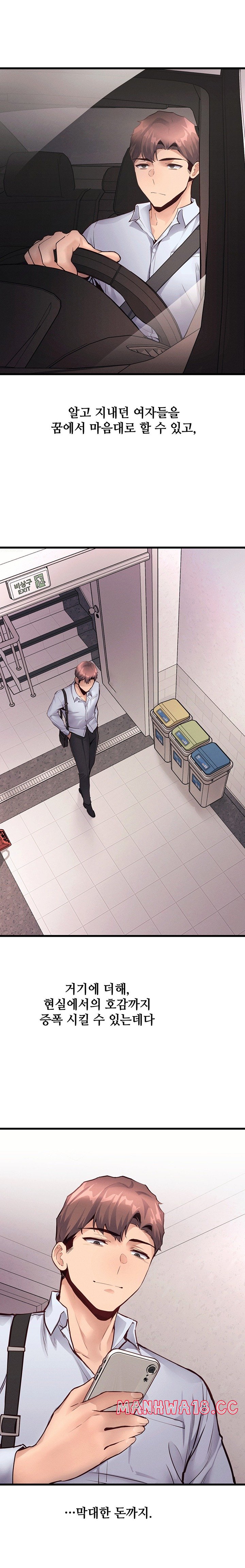 My Life is a Piece of Cake Raw Chapter 31 Page 2
