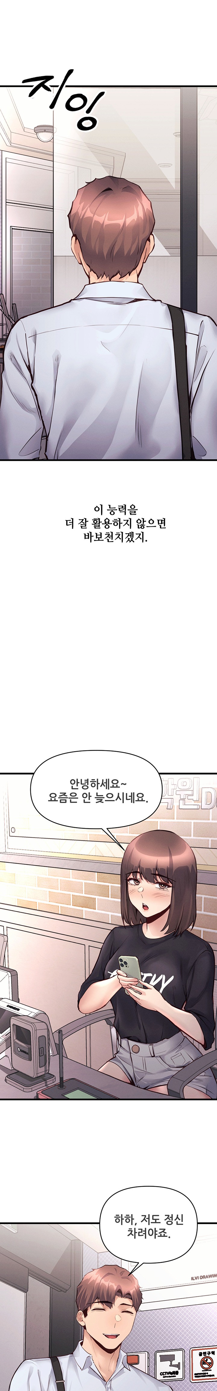 My Life is a Piece of Cake Raw Chapter 31 Page 3