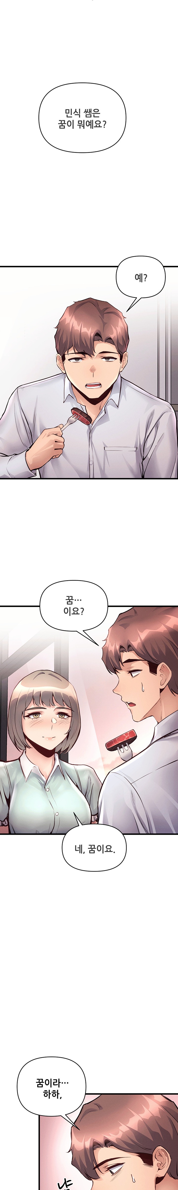 My Life is a Piece of Cake Raw Chapter 31 Page 5