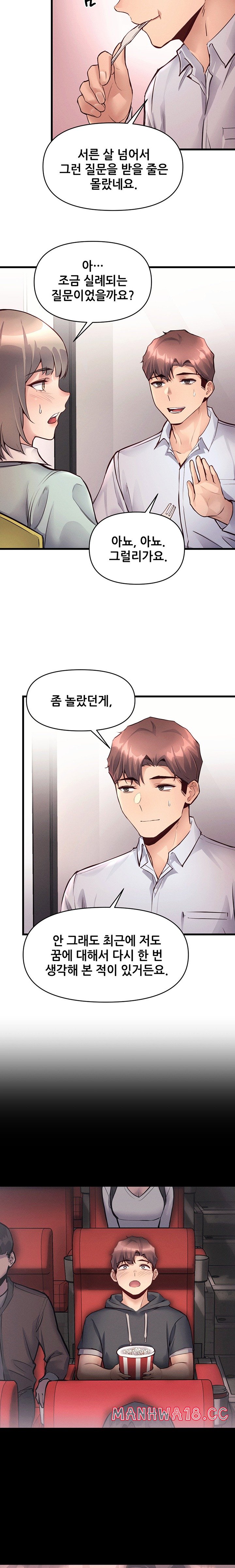 My Life is a Piece of Cake Raw Chapter 31 Page 6