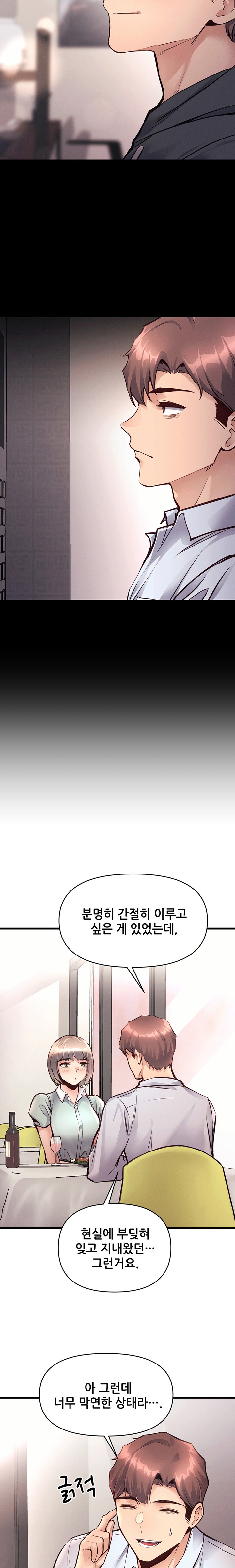 My Life is a Piece of Cake Raw Chapter 31 Page 8