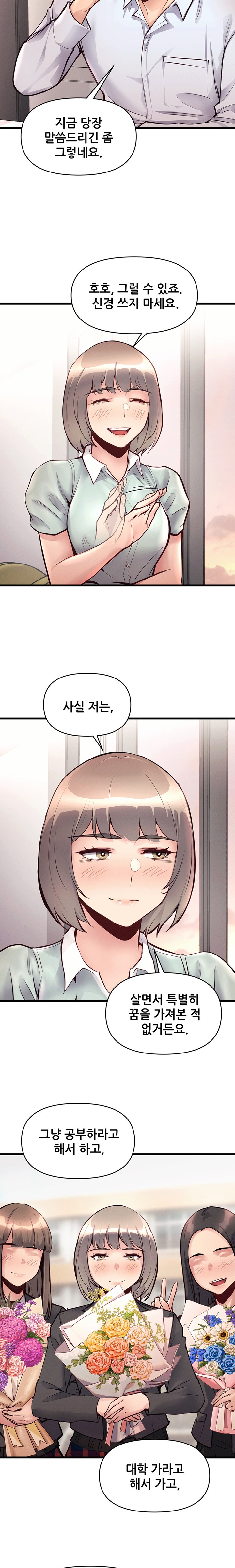 My Life is a Piece of Cake Raw Chapter 31 Page 9