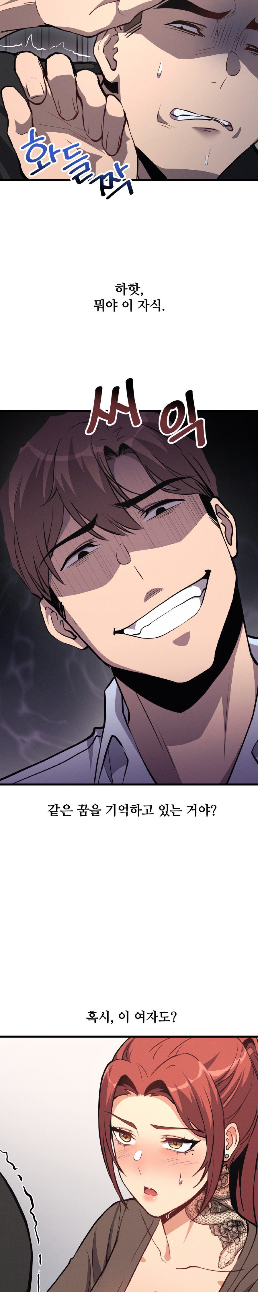 My Life is a Piece of Cake Raw Chapter 4 Page 10