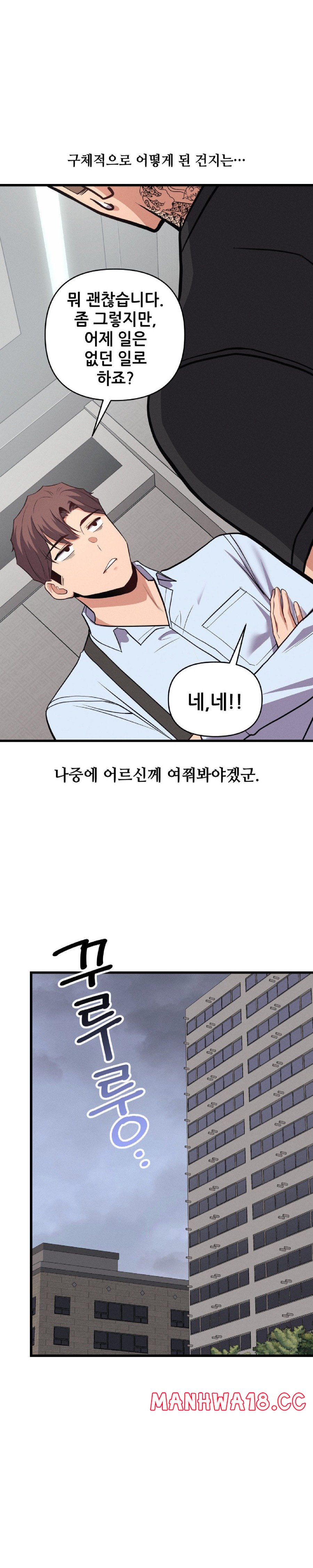 My Life is a Piece of Cake Raw Chapter 4 Page 12
