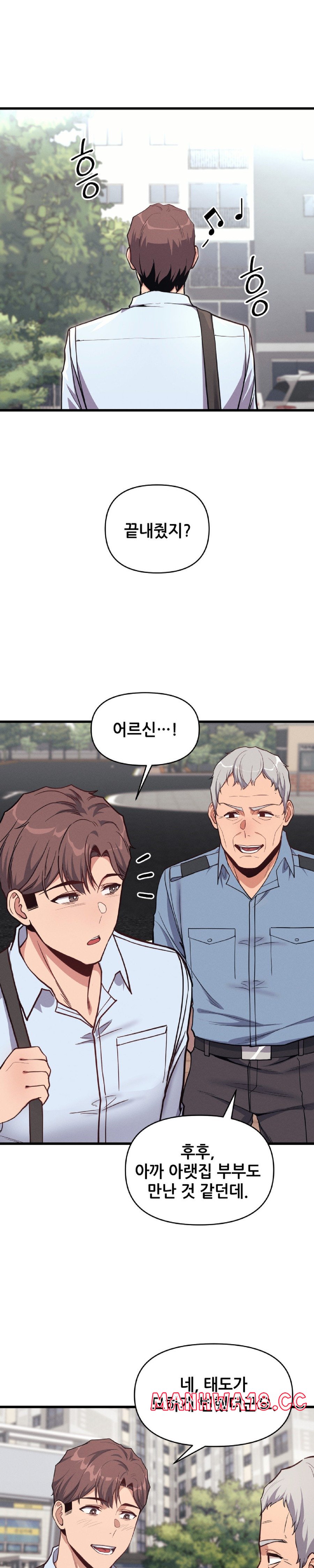 My Life is a Piece of Cake Raw Chapter 4 Page 13