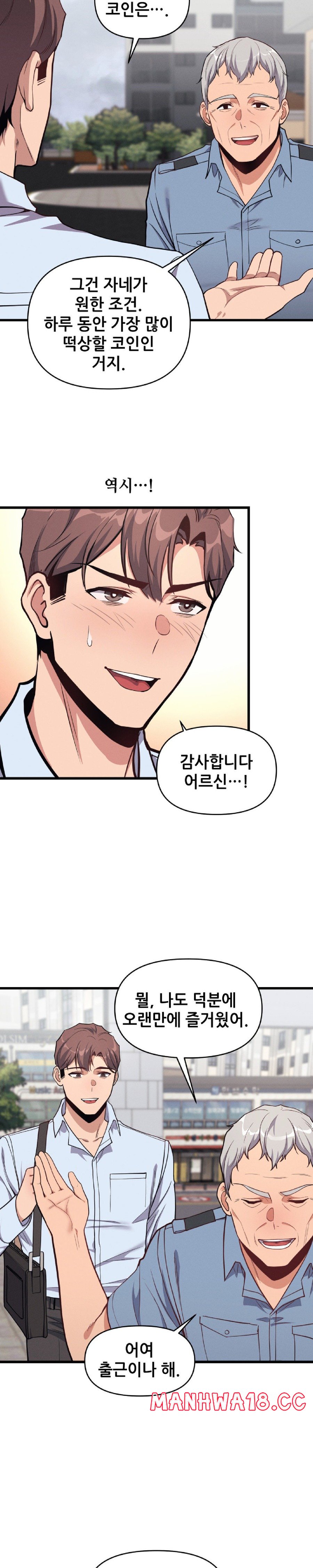 My Life is a Piece of Cake Raw Chapter 4 Page 15