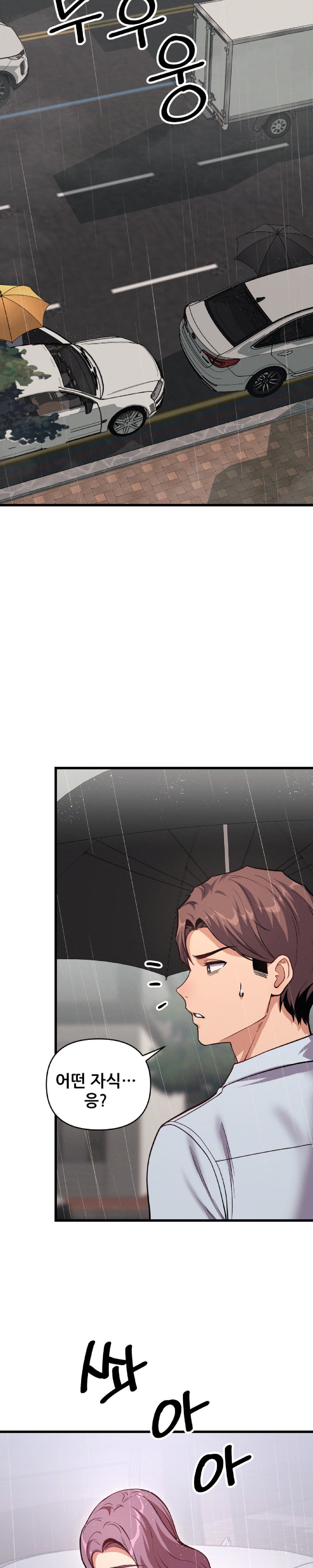 My Life is a Piece of Cake Raw Chapter 4 Page 17