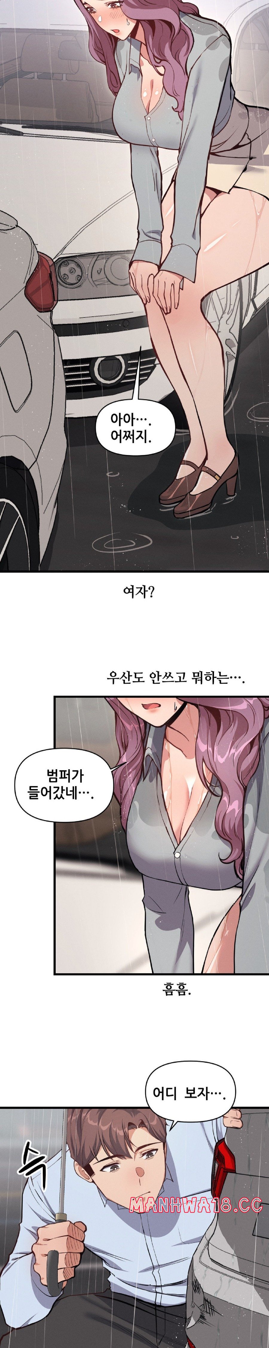 My Life is a Piece of Cake Raw Chapter 4 Page 18