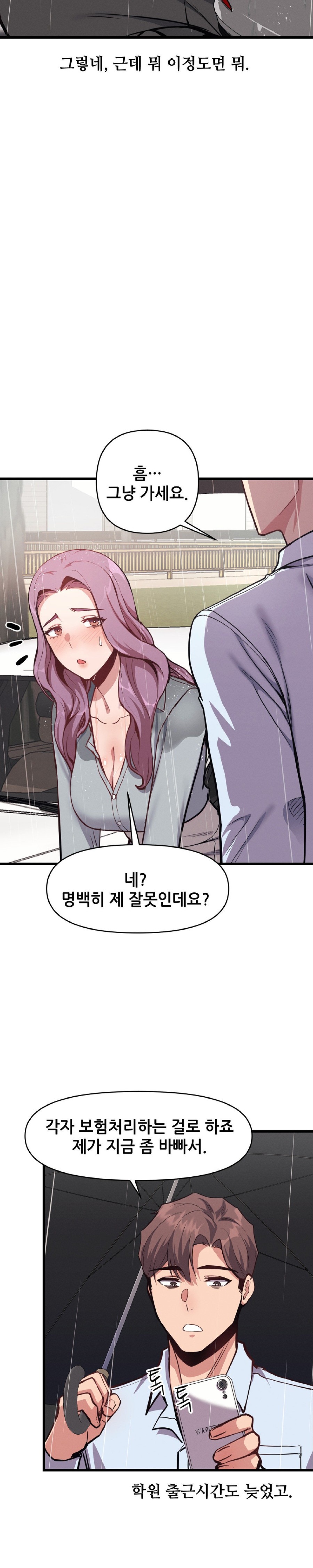 My Life is a Piece of Cake Raw Chapter 4 Page 19
