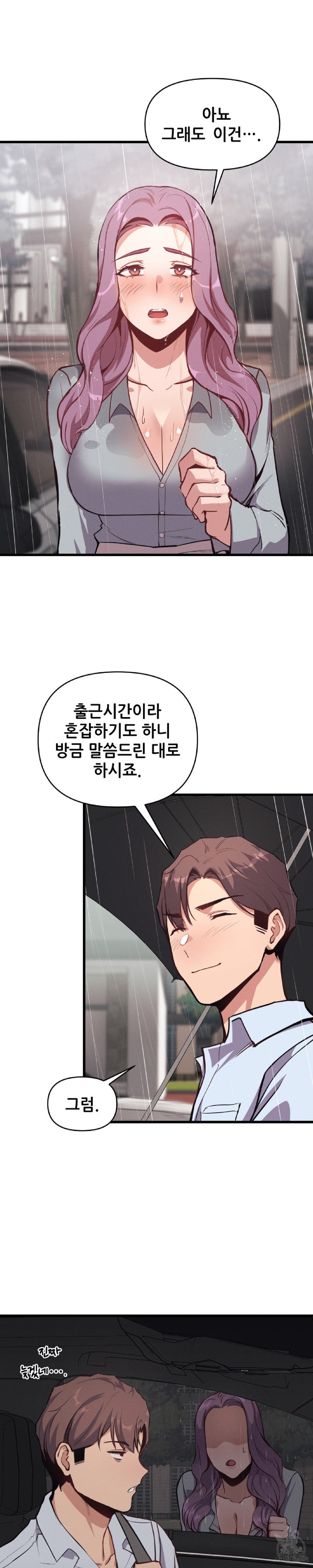 My Life is a Piece of Cake Raw Chapter 4 Page 20