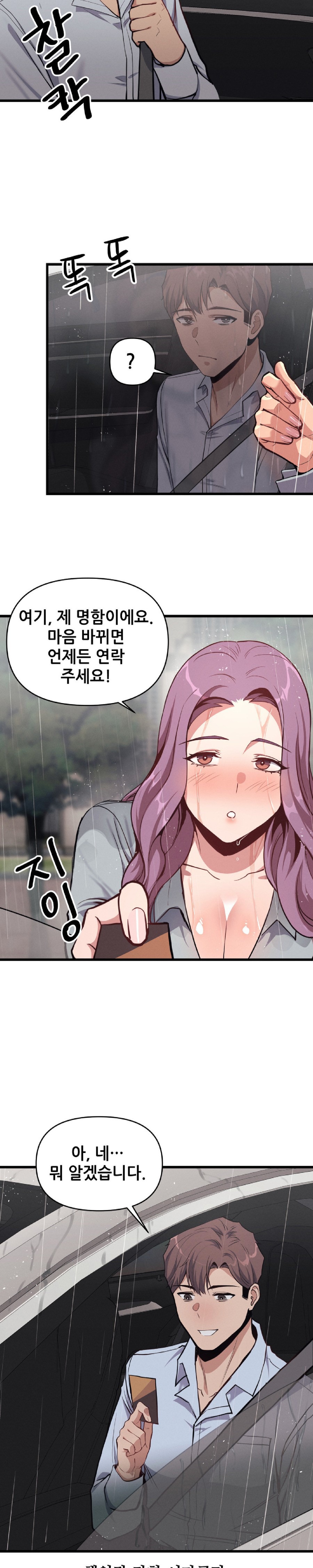 My Life is a Piece of Cake Raw Chapter 4 Page 21