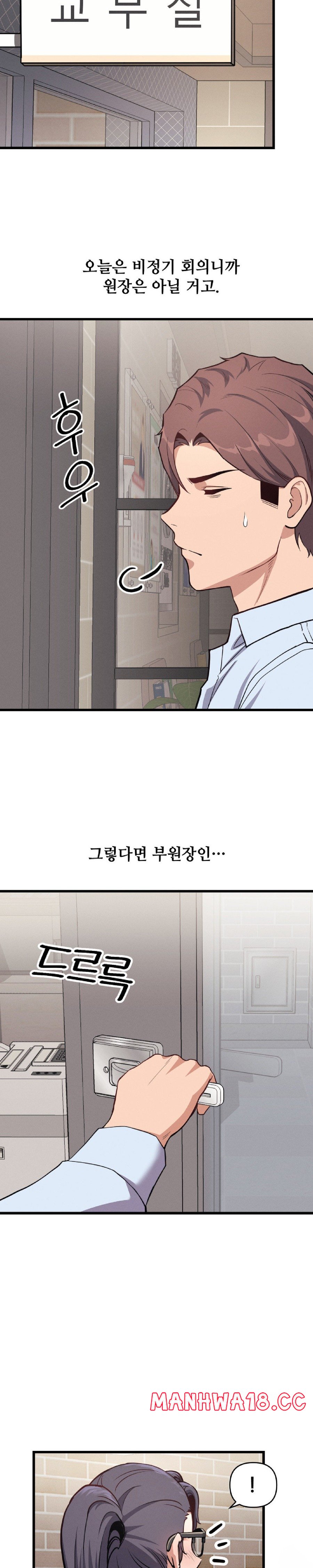 My Life is a Piece of Cake Raw Chapter 4 Page 24