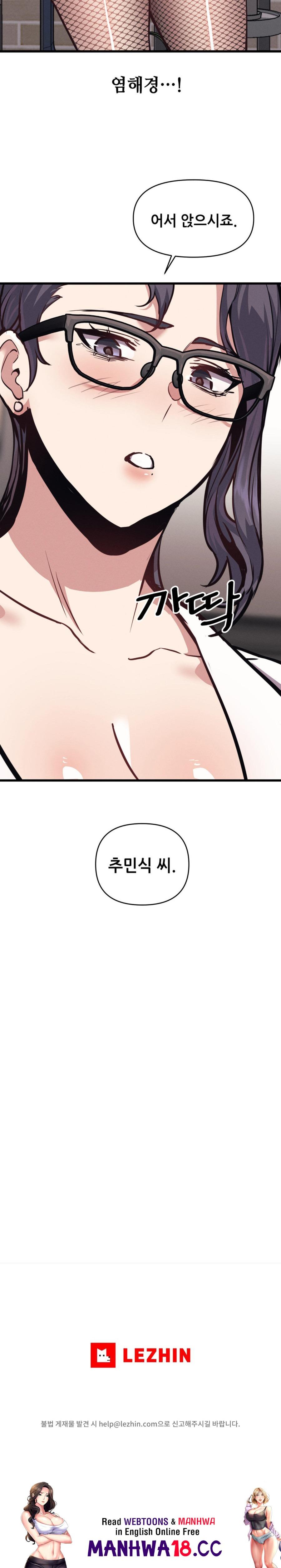 My Life is a Piece of Cake Raw Chapter 4 Page 26