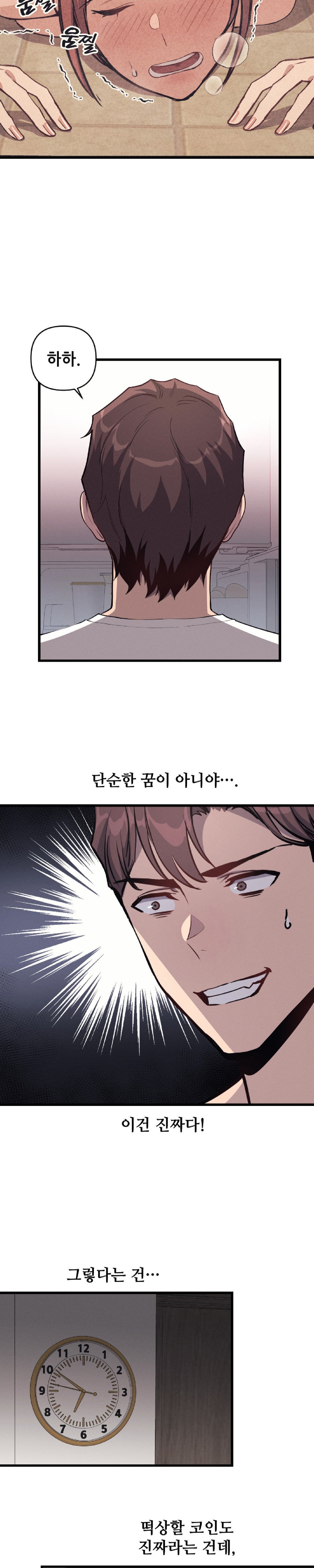 My Life is a Piece of Cake Raw Chapter 4 Page 5
