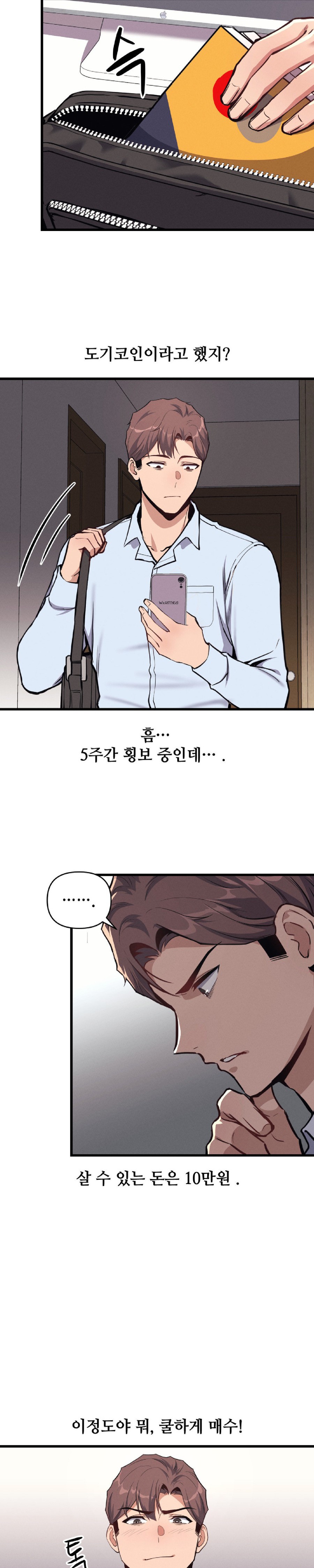My Life is a Piece of Cake Raw Chapter 4 Page 6