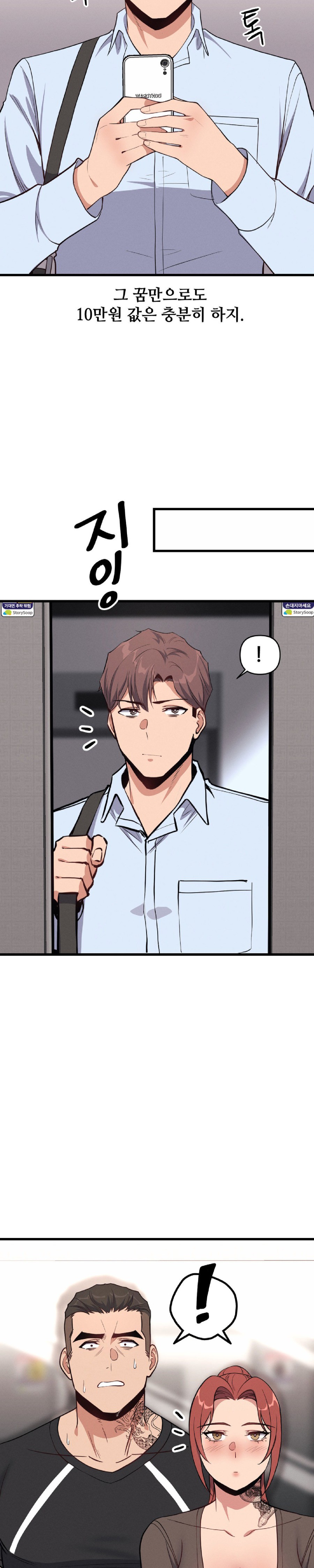 My Life is a Piece of Cake Raw Chapter 4 Page 7