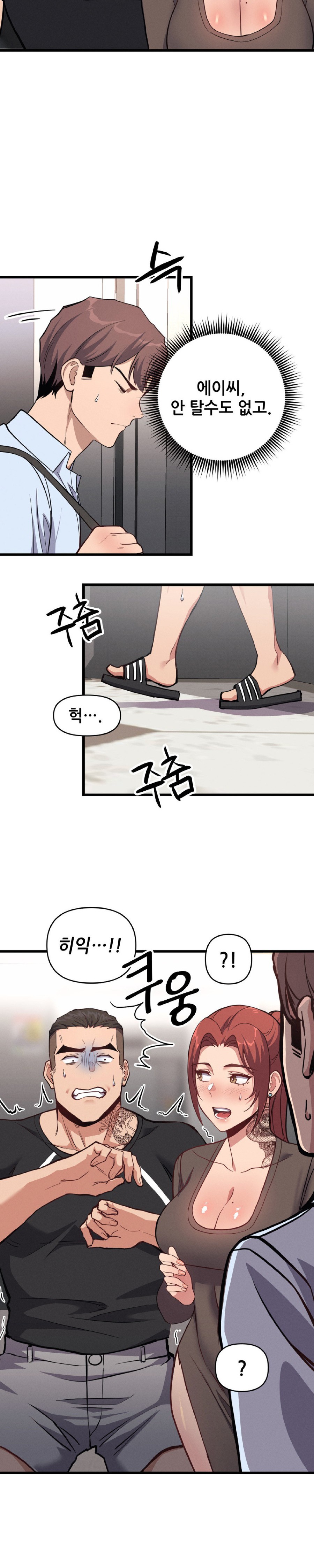 My Life is a Piece of Cake Raw Chapter 4 Page 8