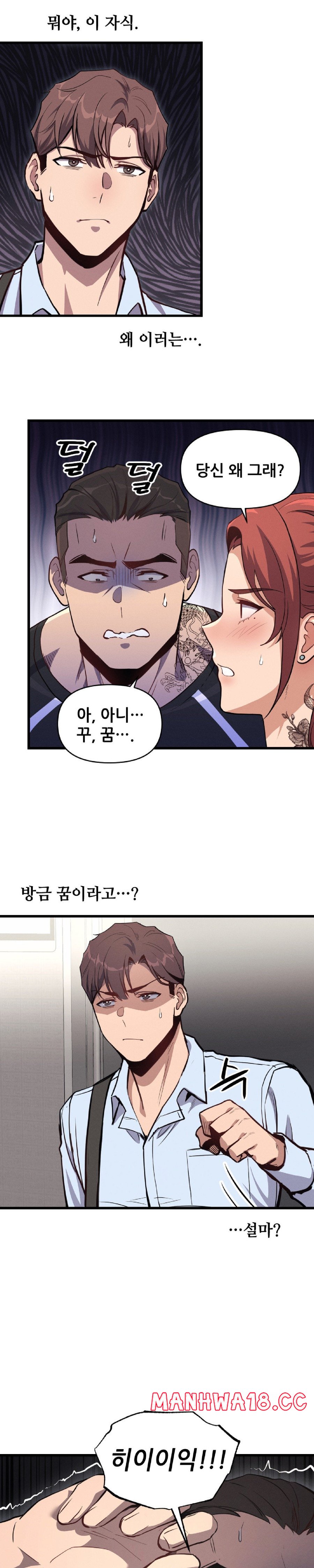 My Life is a Piece of Cake Raw Chapter 4 Page 9