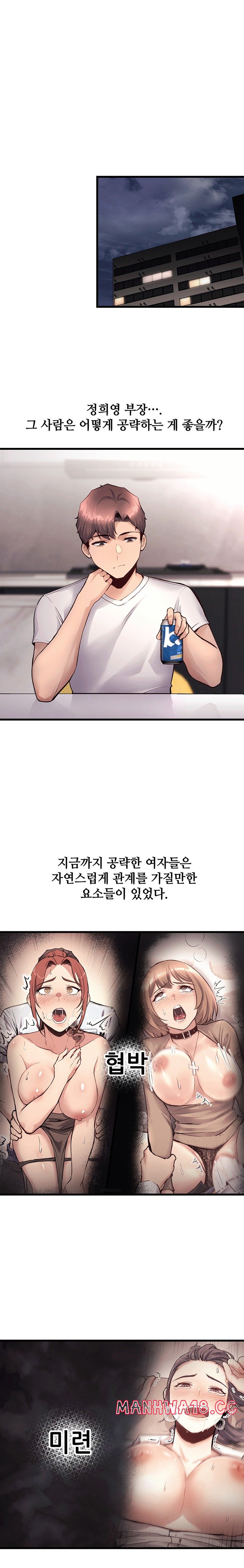 My Life is a Piece of Cake Raw Chapter 32 Page 1