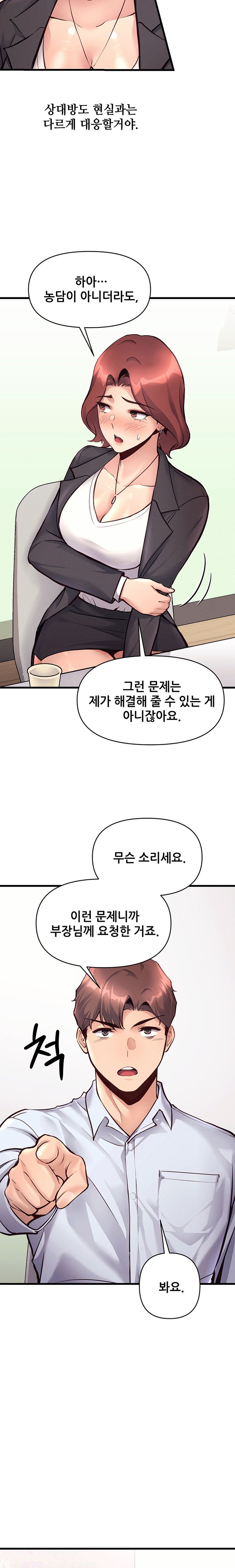 My Life is a Piece of Cake Raw Chapter 32 Page 12