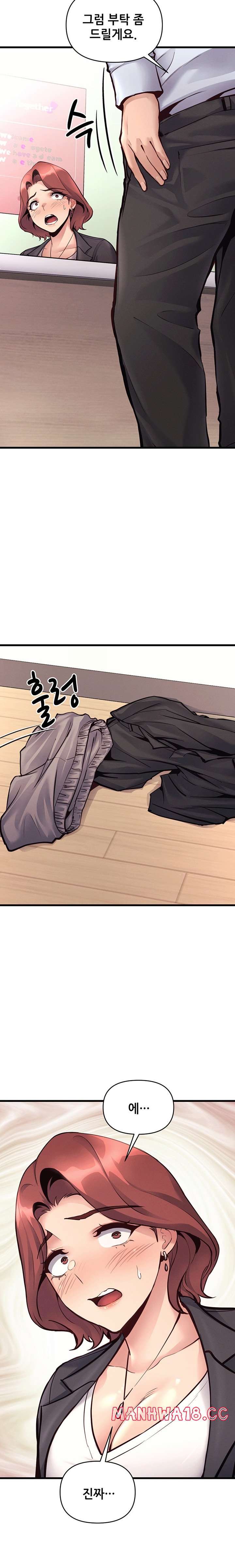 My Life is a Piece of Cake Raw Chapter 32 Page 14