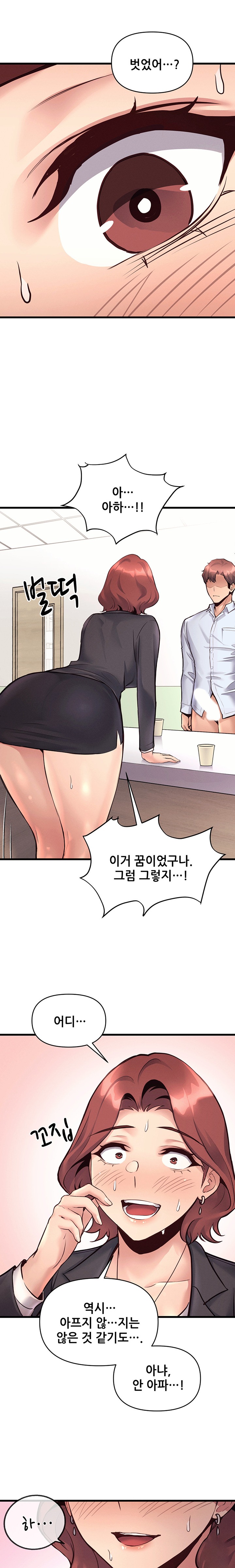 My Life is a Piece of Cake Raw Chapter 32 Page 15